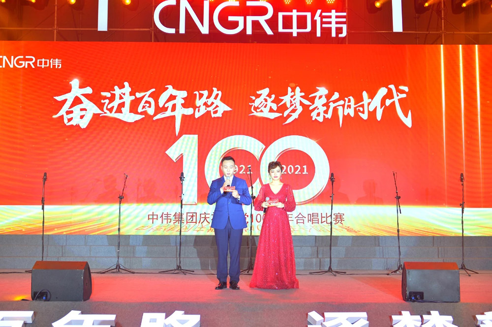 奮進百年路 逐夢新時代丨中偉集團慶祝建黨100周年合唱比賽盛大舉行 