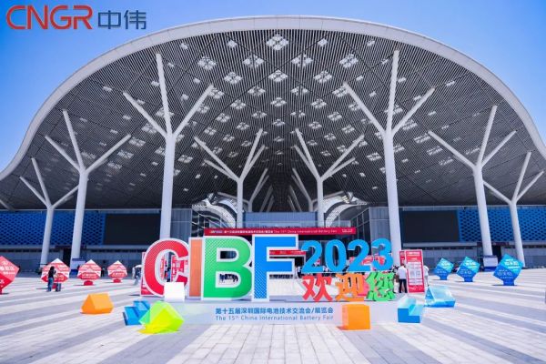 2023 The 15th CIBF Exhibition opens! CNGR detonates the scene on all fronts!