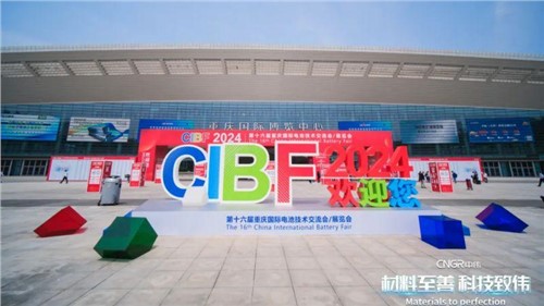 中偉攜全系產品重磅亮相CIBF2024，展現(xiàn)“兩化一型”新面貌